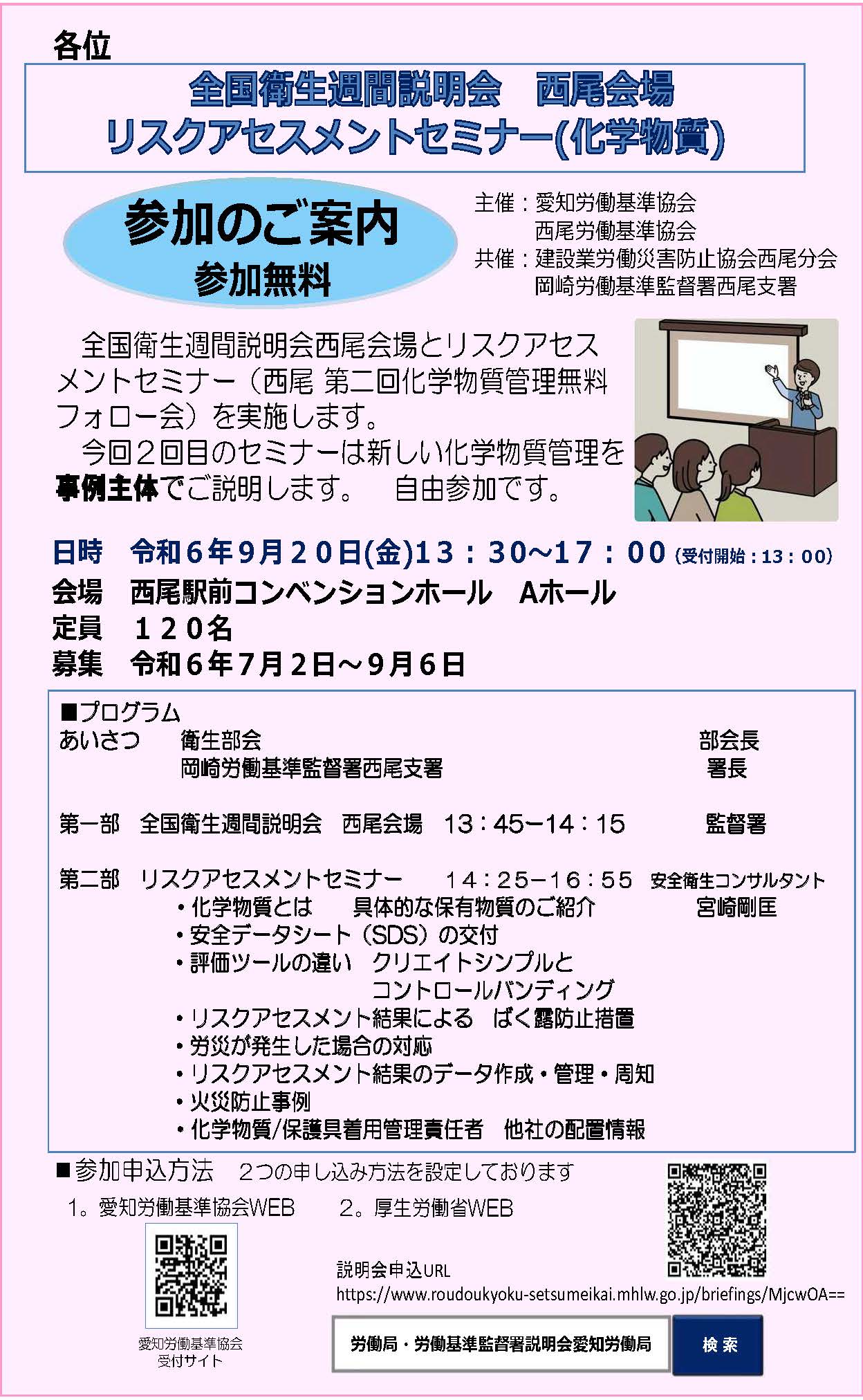 20240920_RAseminar_nishio.jpg