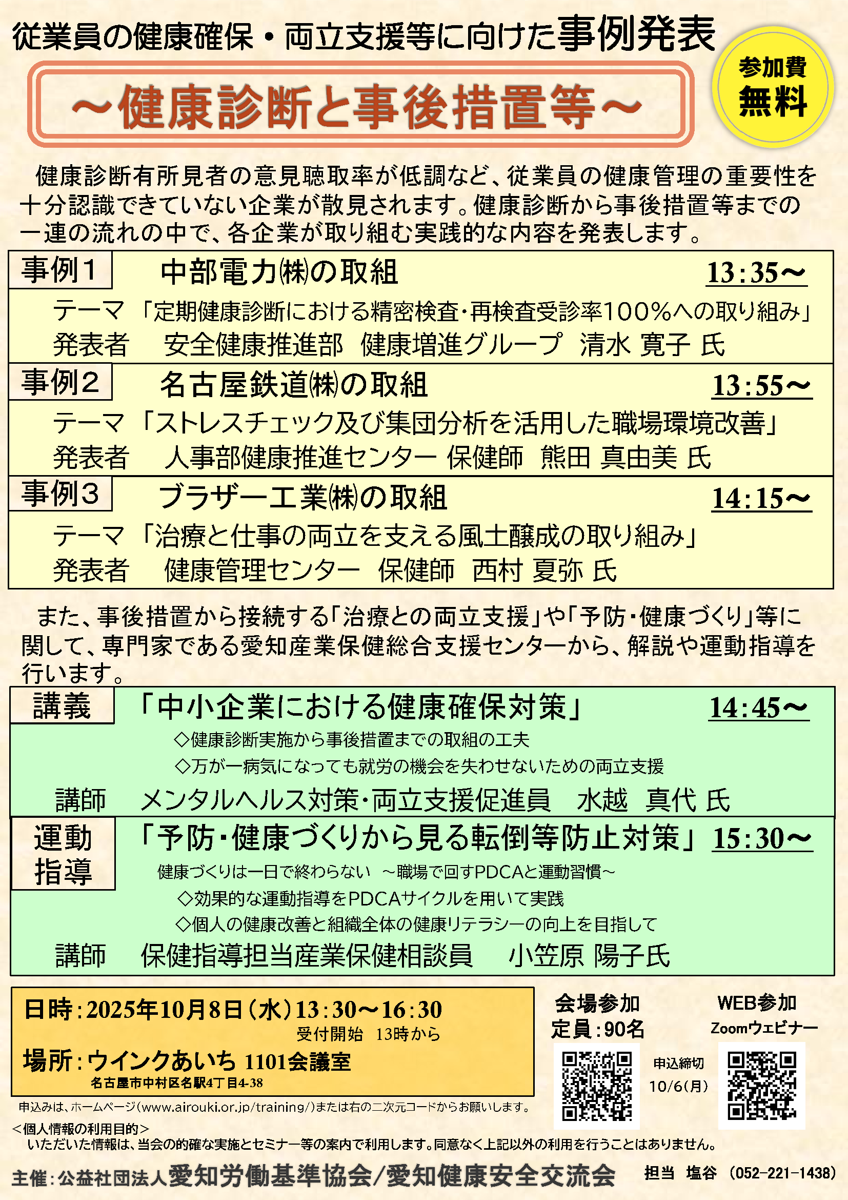 20251008_case_presentation.png