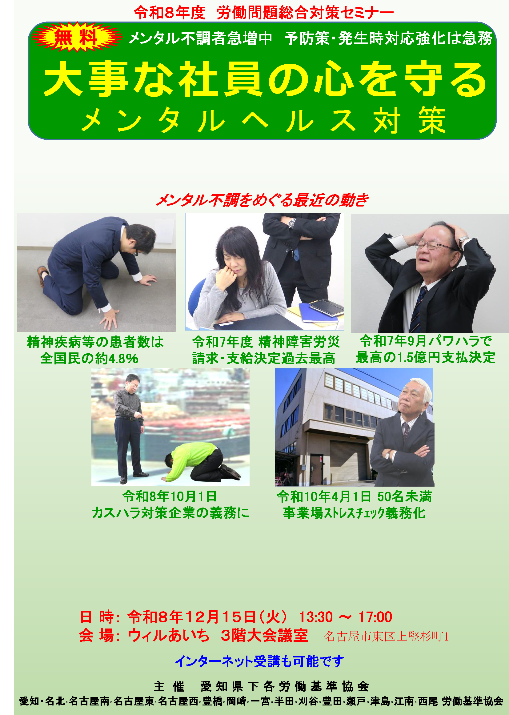 20261215_mental_health_measures_seminar_P1.png