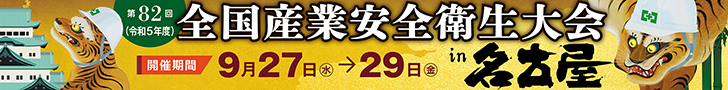 23nagoya_banner.jpg