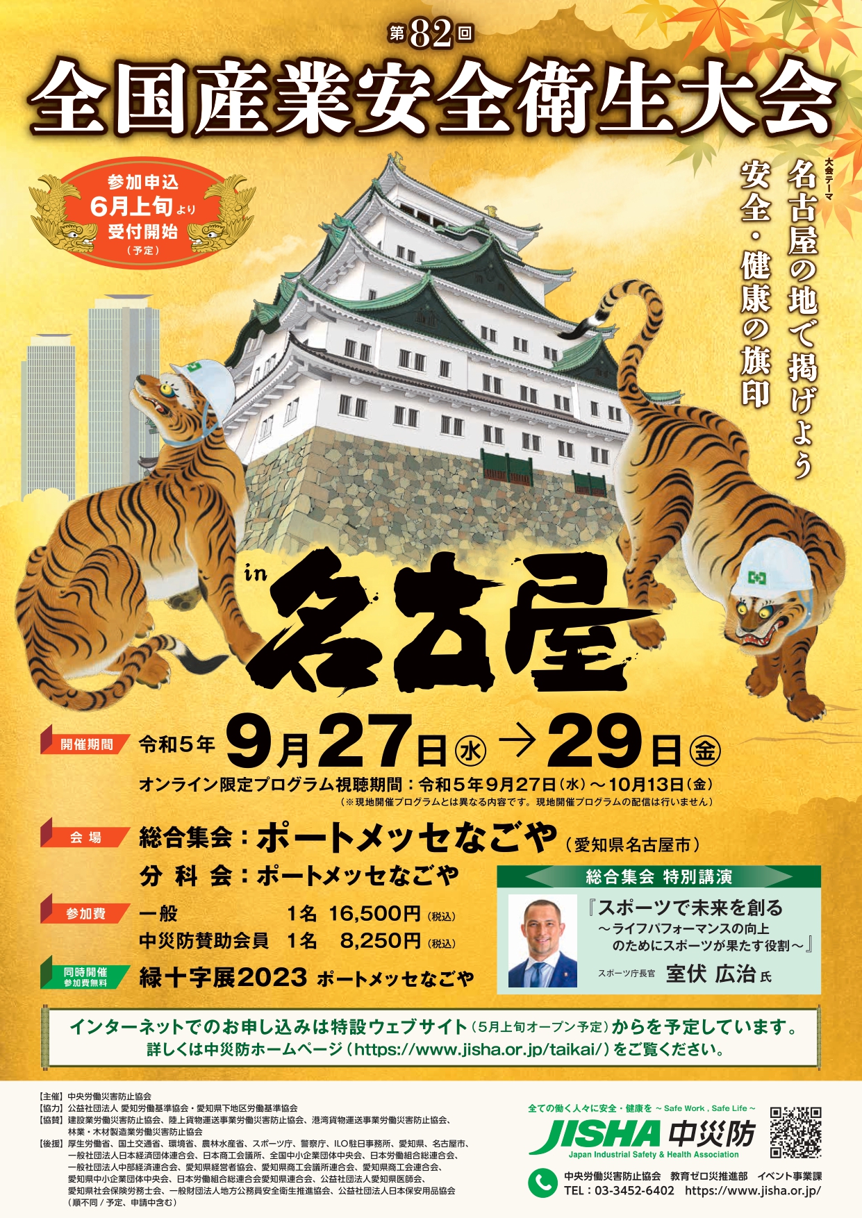 23nagoya_newleaflet_hyoushi.jpg