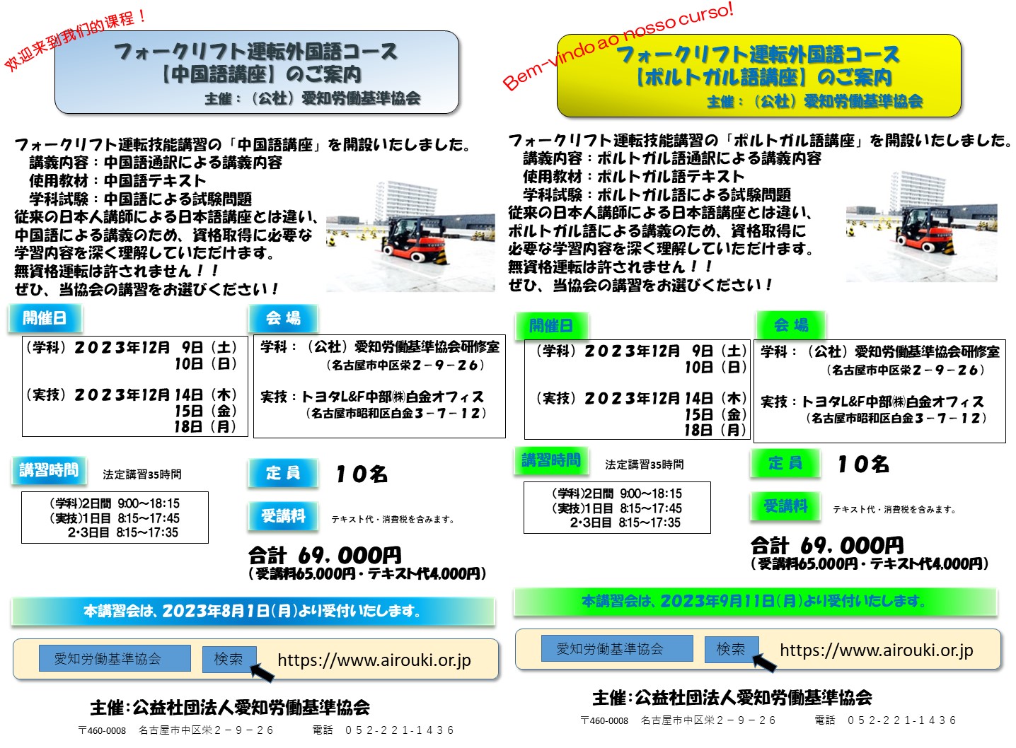 PandC20231209.jpg