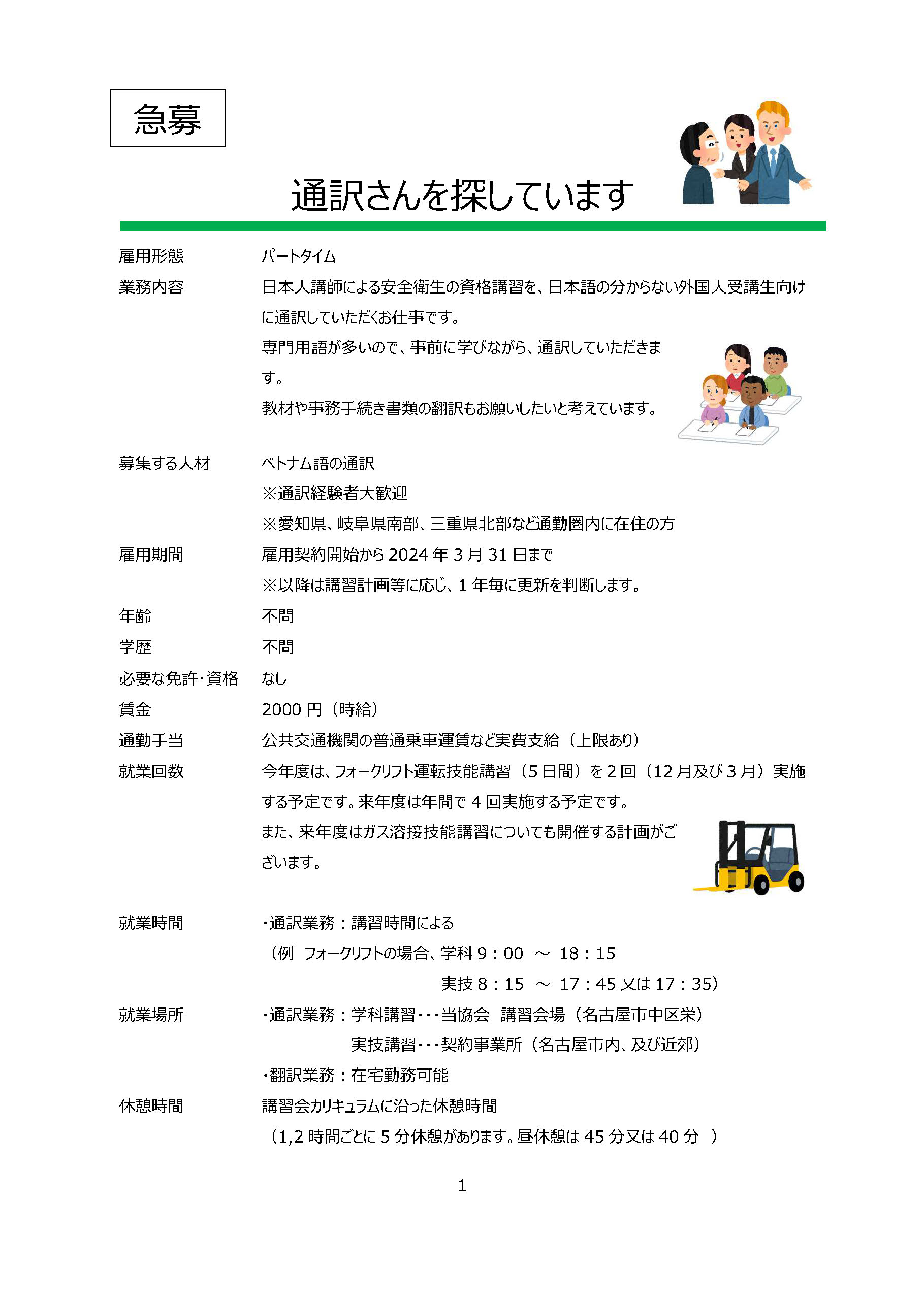 RecruitPaper230913_1.jpg