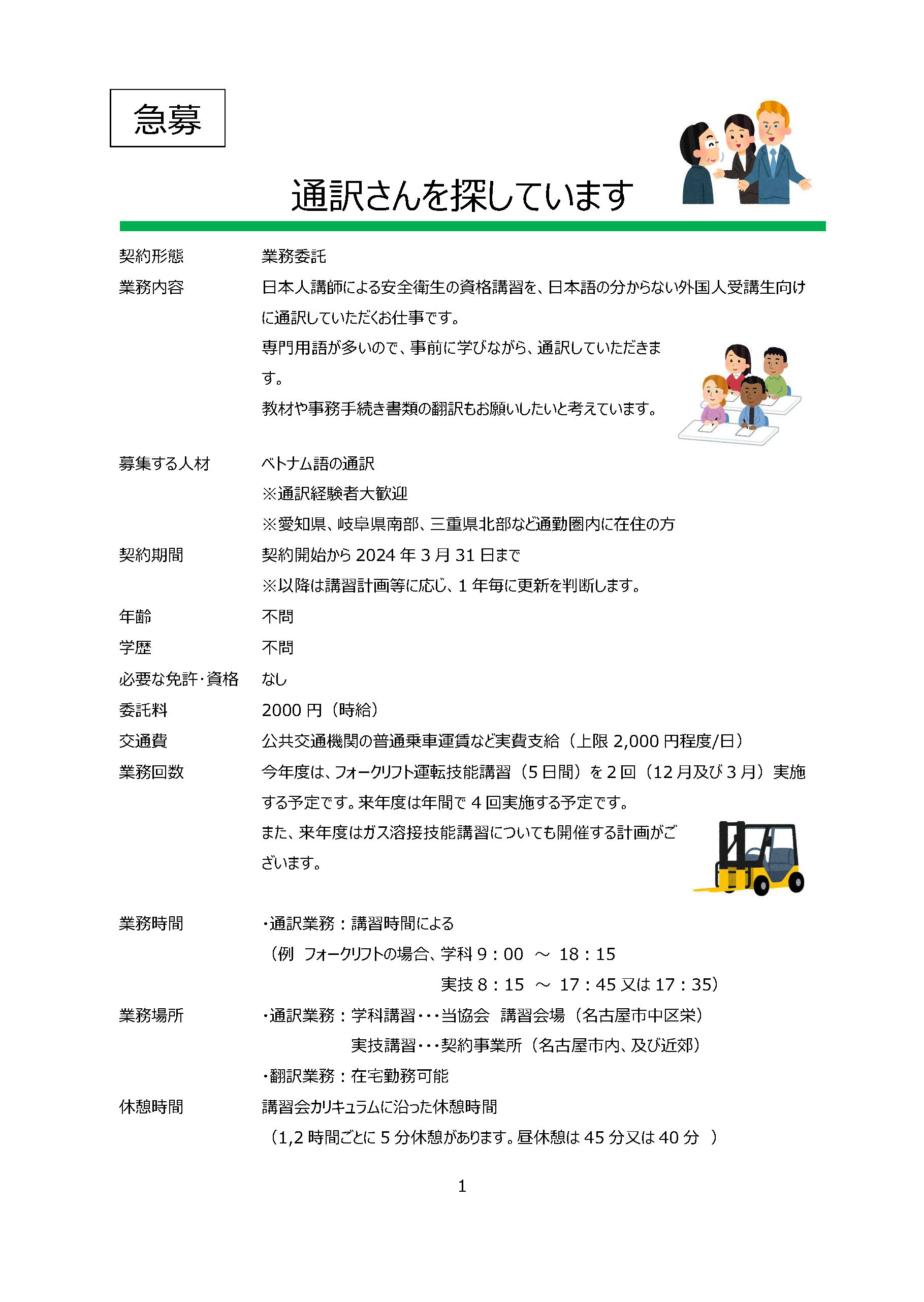 RecruitPaper231025_1.jpg