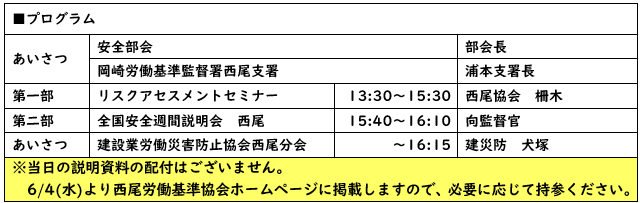 20250611_RA_program.png