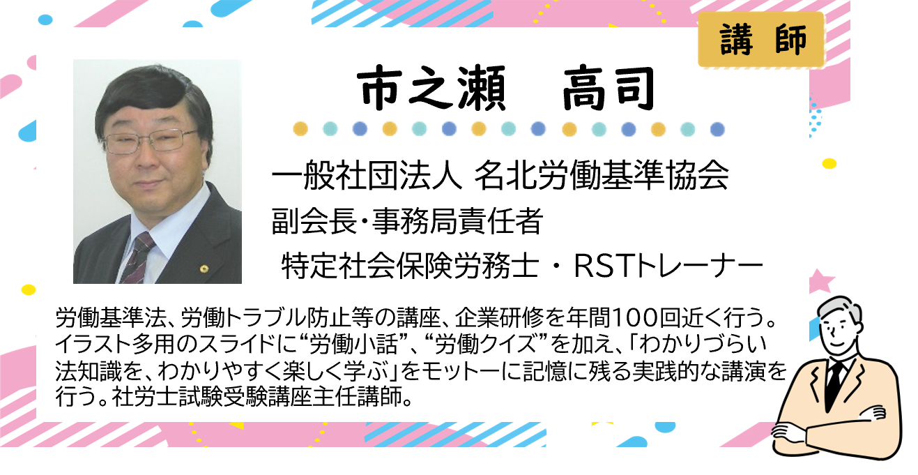 2026_1_ichinose_20260914NEW.png