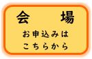 icon_RA_2_kaijou_sanka.JPG