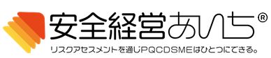 logo_anzenkeieiaichi.JPG